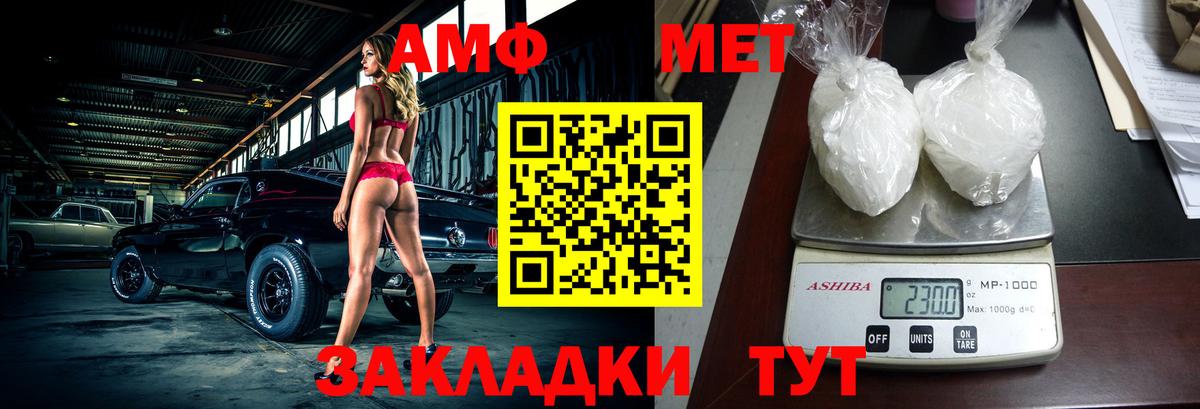Тобольск  АМФЕТАМИН  Вход с VPN  ОМГ ОМГ ONION  Amphetamine VHQ 