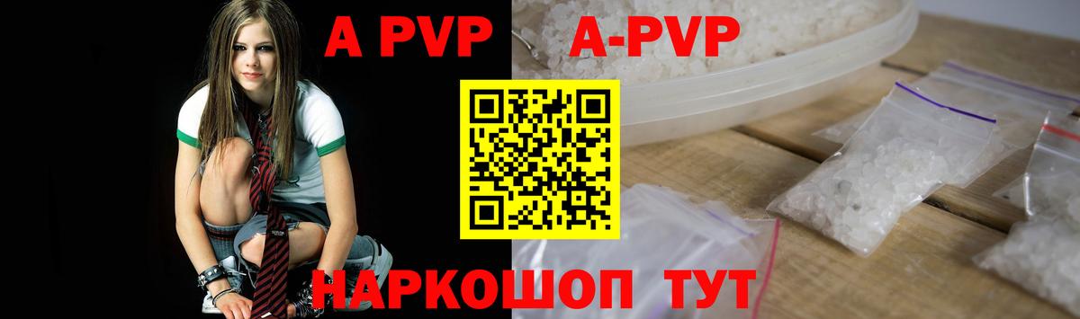 Alpha-PVP Crystall  Вход с VPN  Тобольск  Alpha-PVP СК КРИС  Альфа ПВП мука 