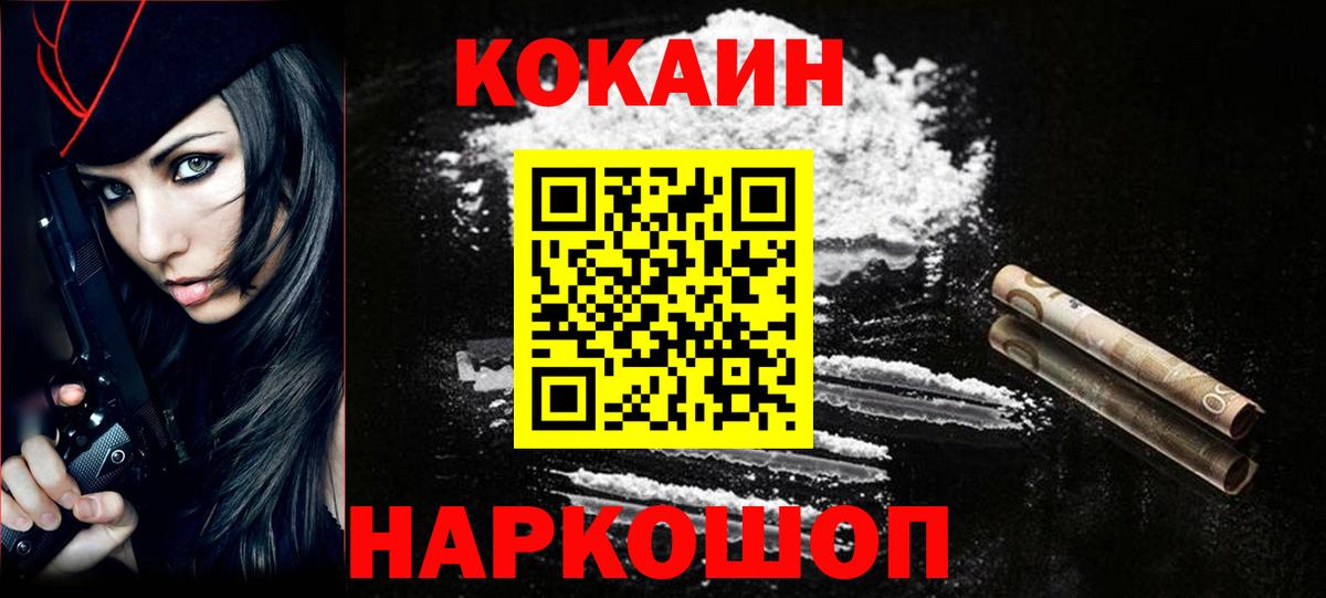 Cocaine Боливия Тобольск