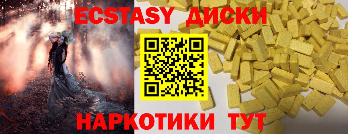 Тобольск  ЭКСТАЗИ TESLA  Экстази таблы  ЭКСТАЗИ  Вход с VPN 