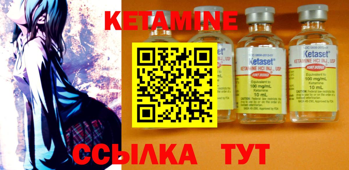 КЕТАМИН ketamine  Вход с VPN  Тобольск  Кетамин VHQ 