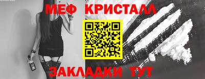 мяу мяу кристалл Бугуруслан