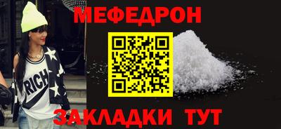 мяу мяу кристалл Бугуруслан