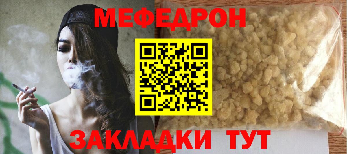 Мефедрон мука Тобольск