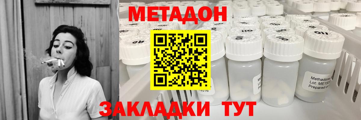Метадон VHQ  Вход с VPN  Тобольск 
