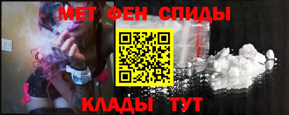 Тобольск  Первитин кристалл  Вход с VPN 